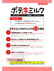 カタログの画像