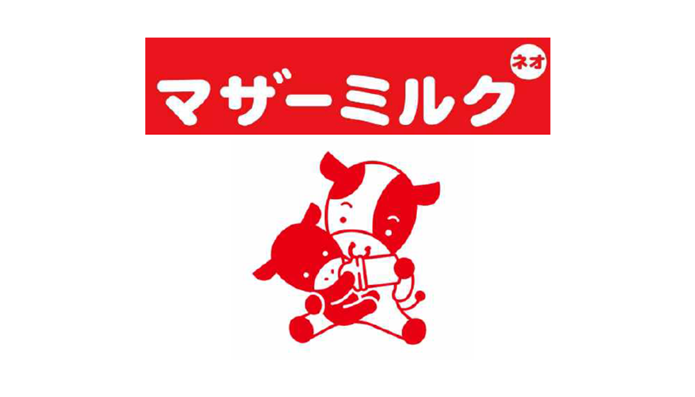 マザーミルク ネオの画像