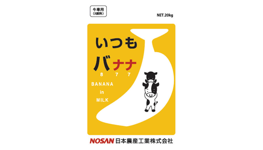 いつもバナナの画像