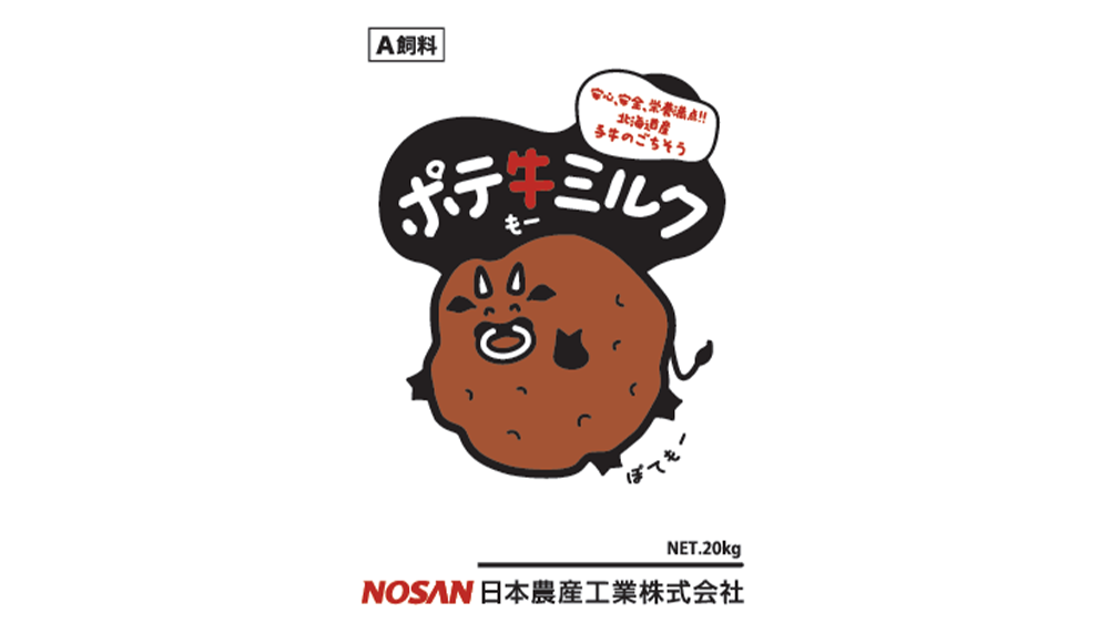 ポテ牛ミルクの画像