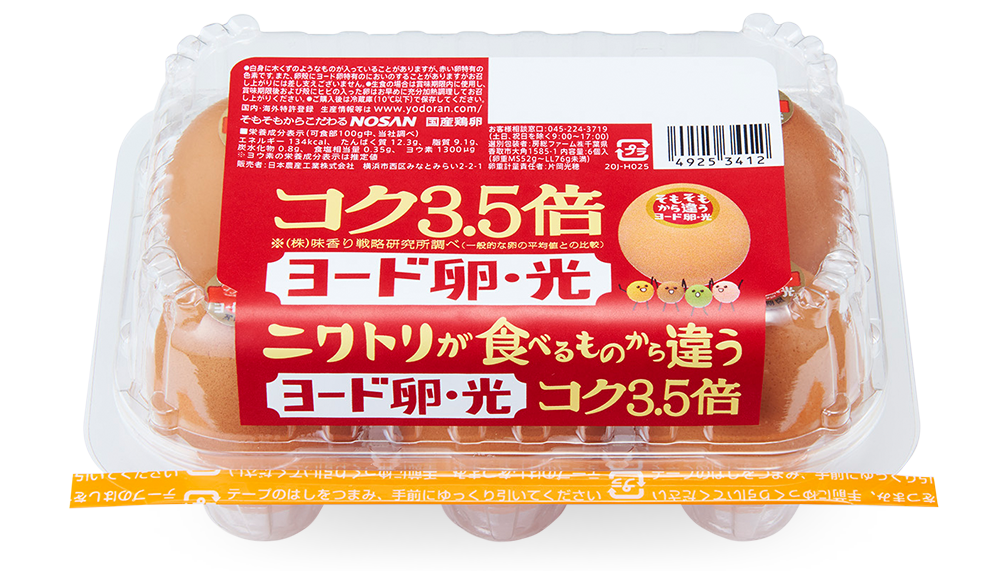 ヨード卵・光 の画像