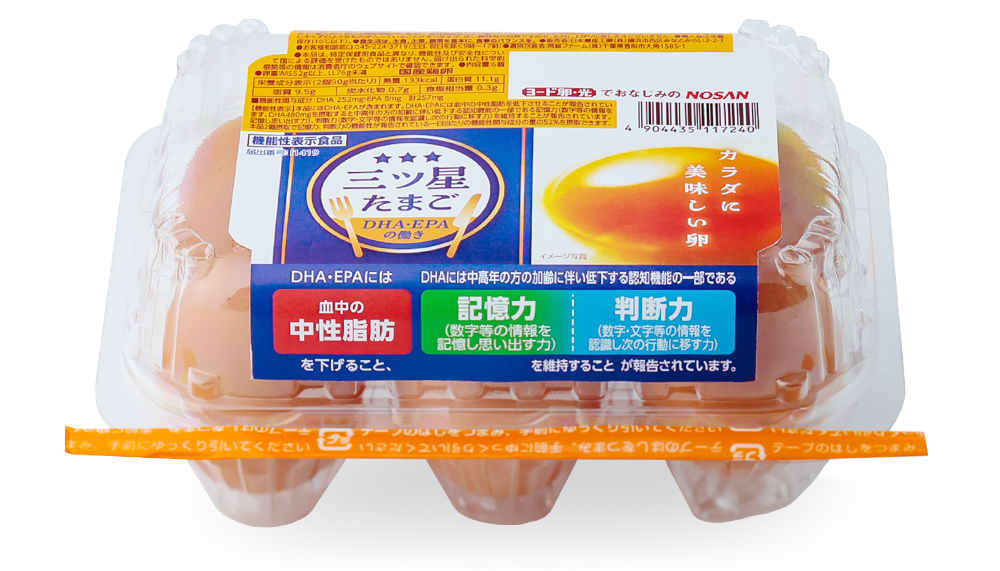 三ツ星たまご の画像