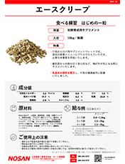 カタログの画像