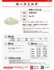 カタログの画像