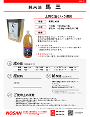 カタログの画像