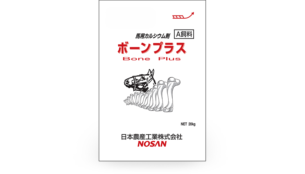 ボーンプラス の画像