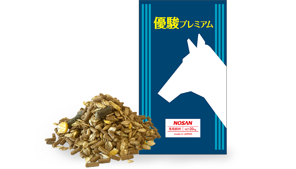 優駿・プレミアム の画像