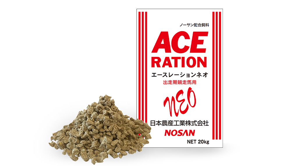 エースレーションネオ の画像