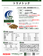 カタログの画像