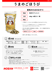 カタログの画像