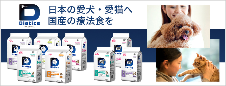 ダイエティクス の画像