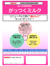 カタログの画像