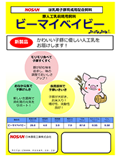 カタログの画像