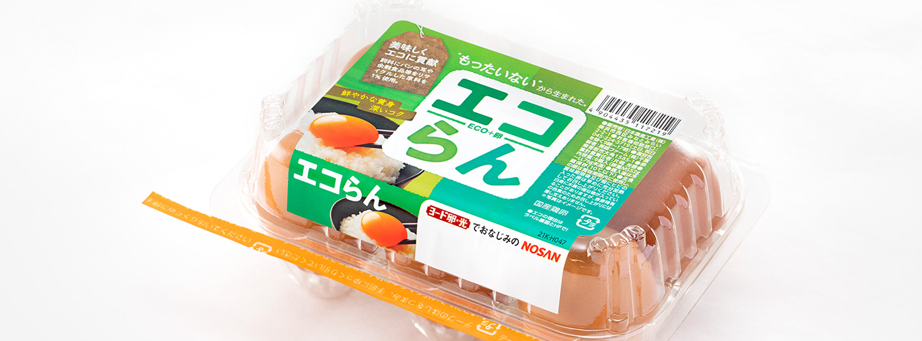 エコらんの写真