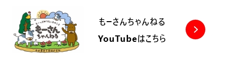 もーさんちゃんねる